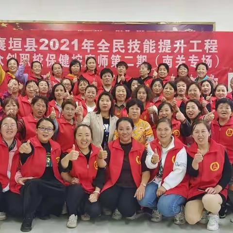 襄垣县众创职校保健按摩《南关专场》