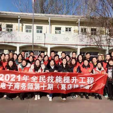 襄垣县夏店镇办公自动化第十期【夏店专场】顺利结业👍👍👍👍👍👍