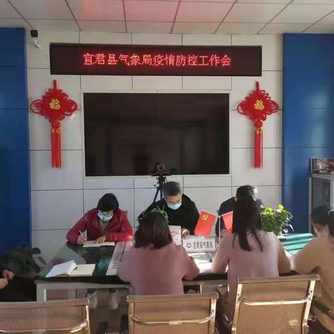 宜君县气象局抓实抓细疫情防控工作