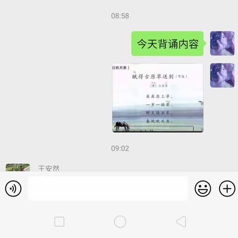 我们二（3）班一直在努力！（2月6日）