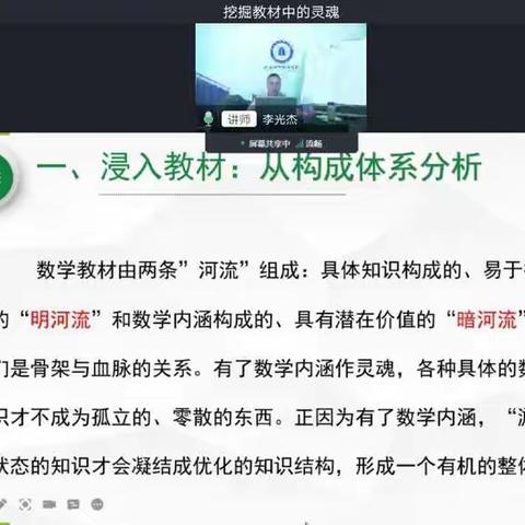 做一名播种人——记“武汉市小学新入职教师培训”有感