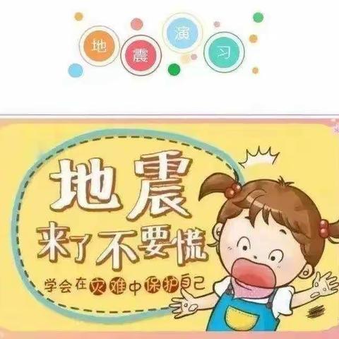 2021年11月份双双幼儿园“防震疏散演练活动”🌹🌹🌹🌹🌹