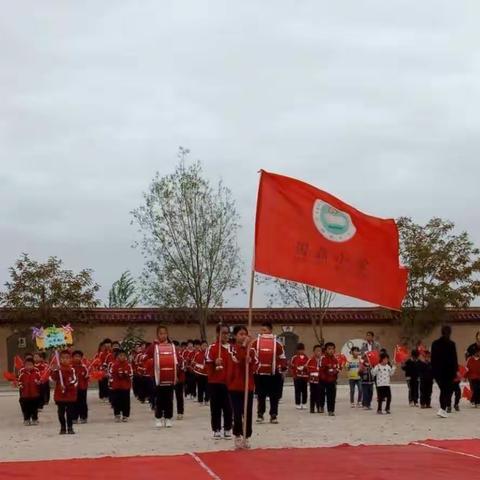 国鼎小学第一届田径运动会