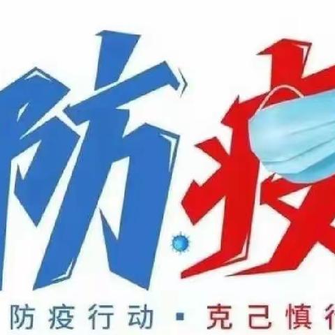 抗击疫情 我们在行动