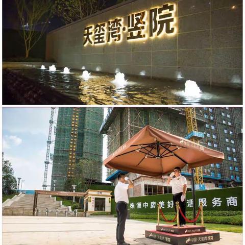 天玺湾.竖院小区进度服务美篇