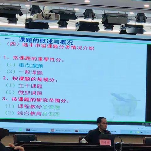 陆丰市中青年教师能力提升培训（第六天）学习心得分享