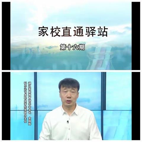 大林宝林学校二年级学生和家长一起观看《梦想目标：如何激发孩子成长动力（下）》后心得体会