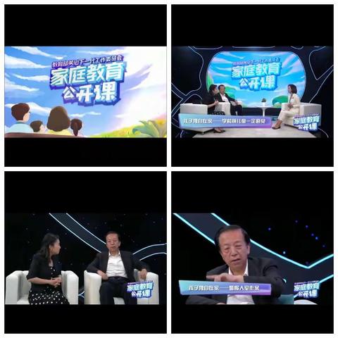 大林宝林学校三年级学生与家长一起观看学习《家庭教育公开课》