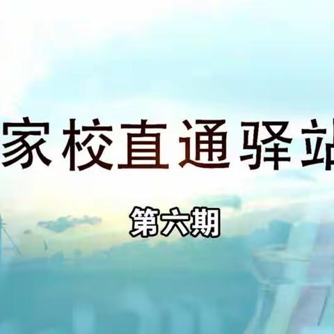大林宝林学校一年级学生与家长一起观看《家长和孩子不能有效沟通该怎么办》后心得体会