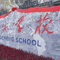 落实“双减”政策，践行高效课堂——记八里湖新区兴城学校小学数学备课组第一次教研活动