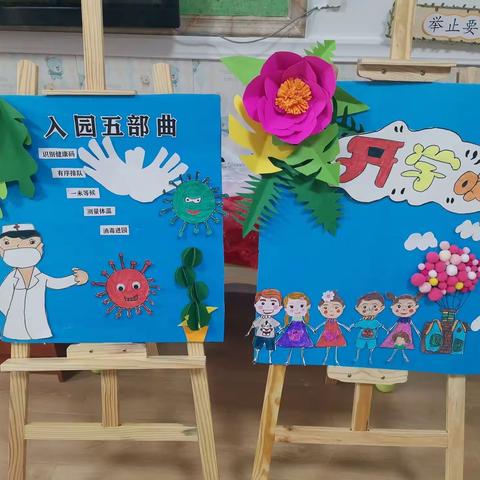 蓓蕾幼儿园开学倒计时：7个“收心计划”，让家长帮助孩子做好返园收心准备！