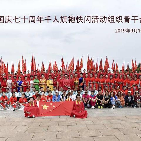 旗袍故里迎70周年国庆千人旗袍音乐快闪活动场面火爆