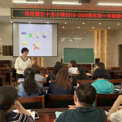 提高课堂效率，促进教师专业成长——乌鲁木齐市第三十五小学数学组教研活动