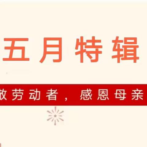 【五月特惠】致敬劳动者·感恩母亲节，海兴县医院推出惠民体检套餐，您的健康，我们护航！