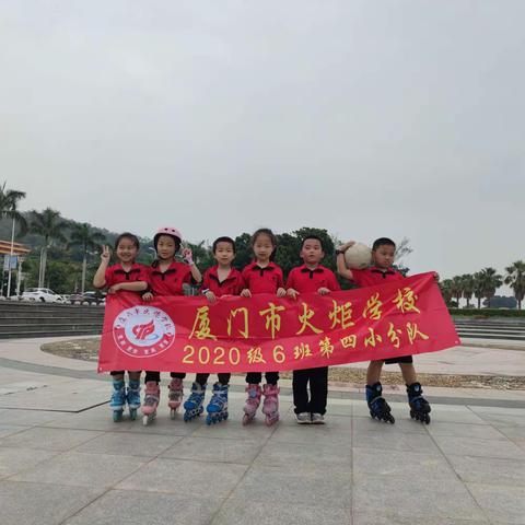二年6班第四组美篇