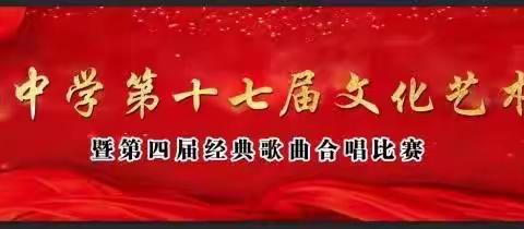 牢记青春使命，唱响时代旋律——铜都中学举行纪念“一二九运动 ”85周年暨第四届合唱比赛