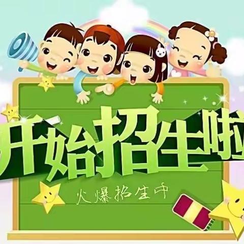 王府学校中心幼儿园春季招生火热进行中
