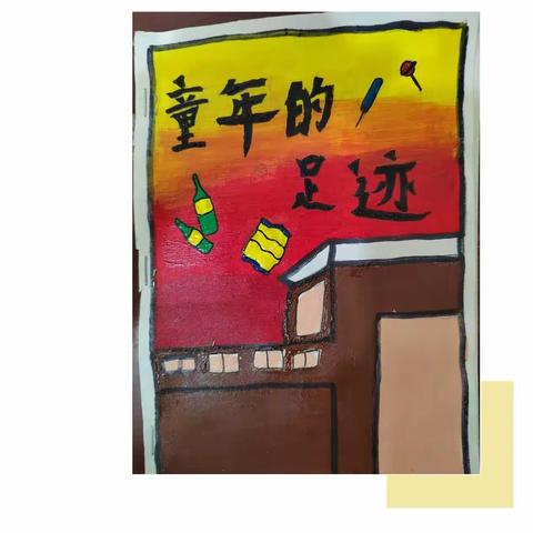 难忘小学生活一一成长纪念册展示（一）