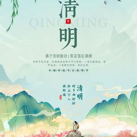 【附中学子这样过清明】赏风习俗传家风——忻州师范学院附属中学初一九班秦当杰2023年清明假期实践活动小记