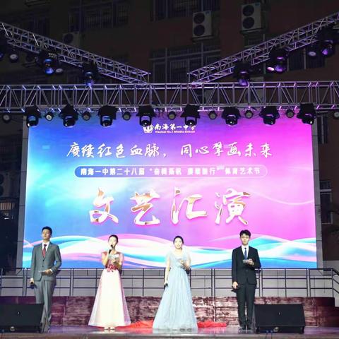 文艺汇演