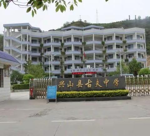 705研学旅行美篇一一读万卷书，行万里路