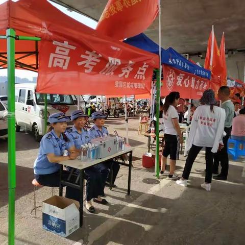 梁园城管 爱心护考