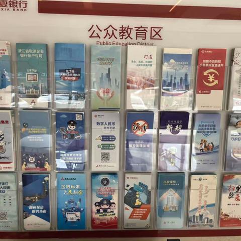 守护老幼，远离欺诈—华夏银行湖州南浔小微企业专营支行积极开展打击治理电信网络诈骗犯罪宣传活动