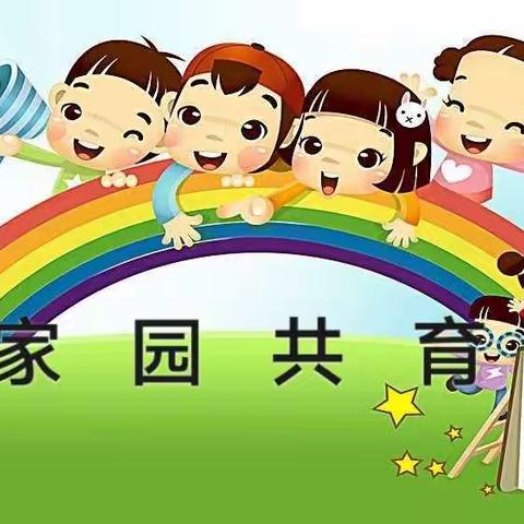 兴义市静舞飞扬幼儿园2022年寒假家园共育培训视频
