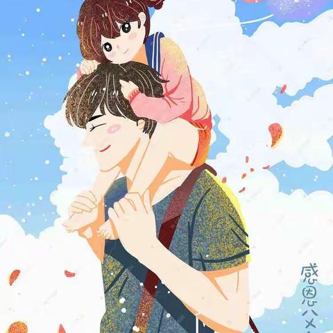 父爱如山，爸气来袭