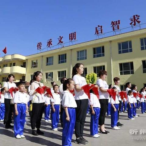 忻州市云中路小学举行“争做新时代好队员——小小追梦人”           一年级入队仪式