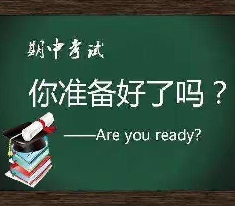 班级挑战竞风流，比学赶超争上游——记花元一中2021—2022学年第一季班级挑战赛