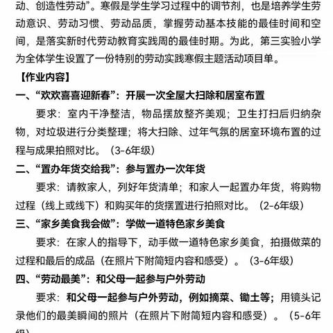 会搞事的小学生～我们的寒假不一样！！