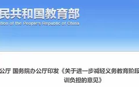 “双减”形势下初中数学课堂教学质量提升会 （即：德兴市初中数学学科带头人会议）