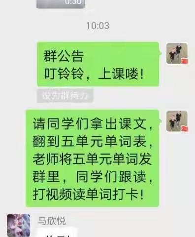 根据学校疫情防控安排，上磨小学五年级四班“停课不停学”