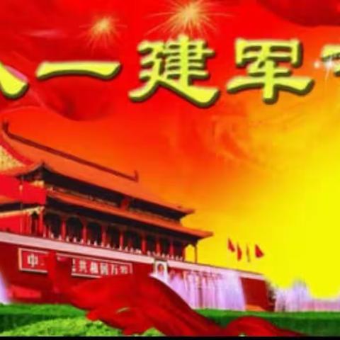 北石桥社区组织开展“八一”建军节慰问活动