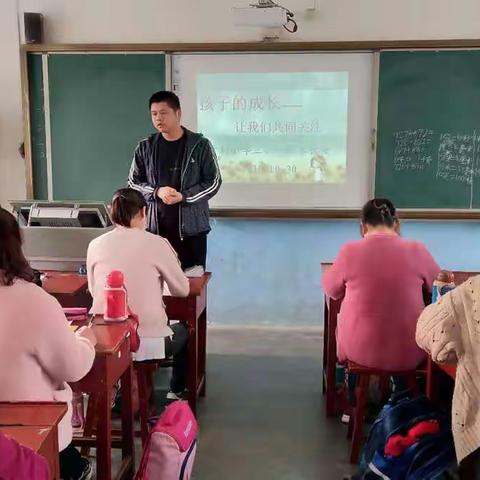 倾听家长心声，培育幸福学生——石门山镇管村小学“三大活动”暨期中家长会