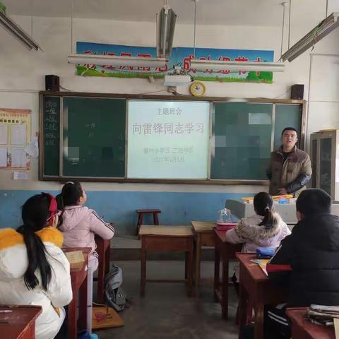 学习雷锋好榜样，争做新时代好少年——记石门山镇管村小学少先大队“向雷锋同志学习”主题教育活动