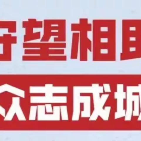 曹杨汽车公寓抗疫纪实