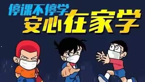 雅天幼儿园“停课不停学、成长不延期”线上学习正在进行中————