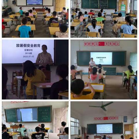 快乐过暑假，安全不放假——桂平市江口镇中心小学官塘分校在行动