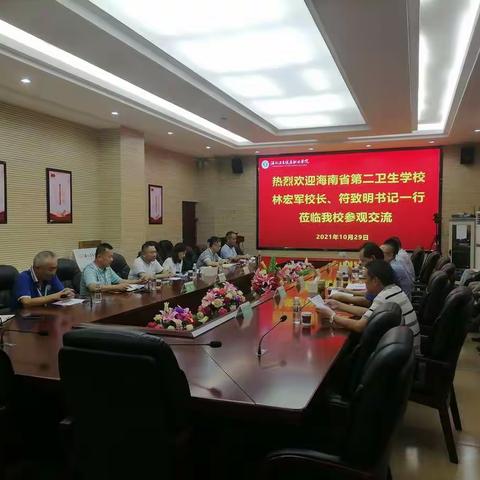 院校协作，教学相长——海南省第二卫生学校临床学科组赴海南省卫生健康职业学院开展教研交流学习