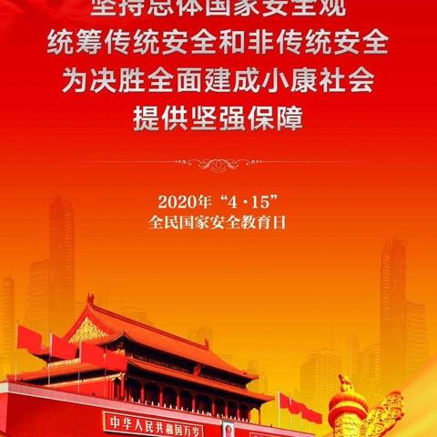 太原孤残儿童特殊教育学校义务低段安全教育主题活动之交通安全与人生安全