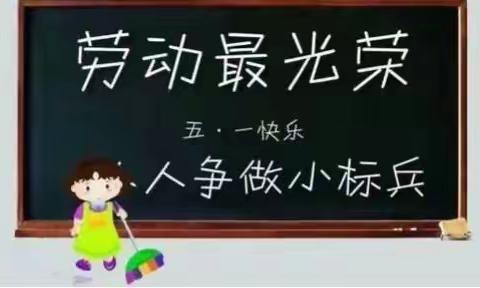 “停课不停学，进步不止步”太原孤残儿童特殊教育学校义务低段线上教学第十一周教学实录📝