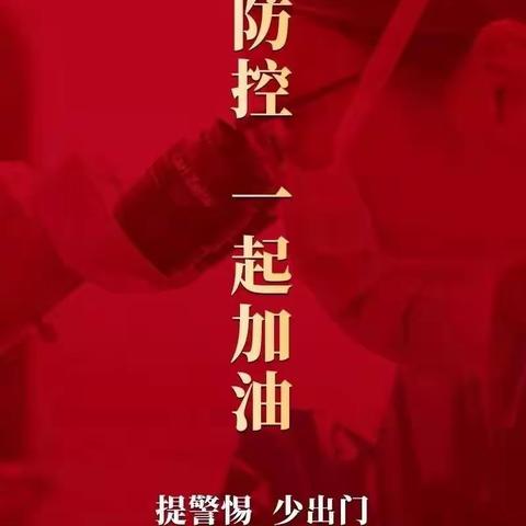 停课不停学——太原孤残儿童特殊教育学校义务低段在行动第一期