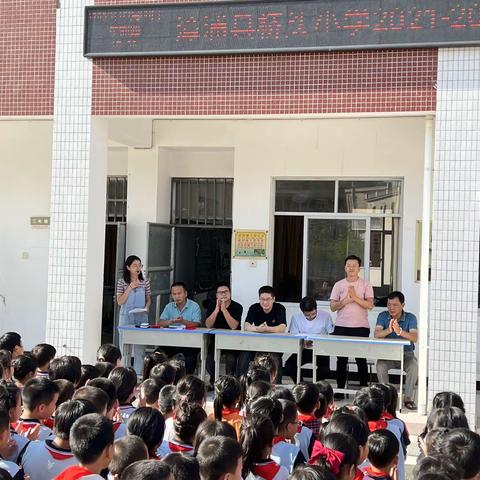 奖教奖学，兴学育人——漳浦县桥头小学庆祝第38个教师节暨奖教奖学金颁发仪式