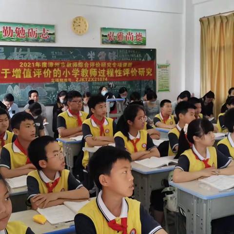 教无涯，研不止——“基于增值评价的小学教师过程性评价研究”课题阶段性研究汇报