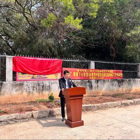 育园育人 以劳育美——漳浦县桥头小学“开心小农场”开耕啦