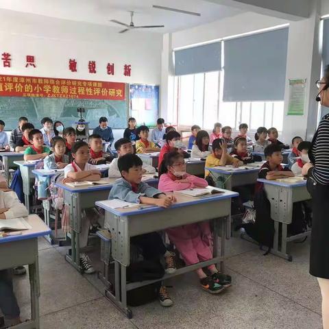 立足课堂教学，聚焦增值评价——“基于增值评价的小学教师过程性评价研究”课题阶段性研究汇报