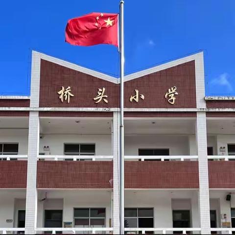 “红歌润童心 童声颂祖国” ——漳浦县桥头小学班级合唱比赛