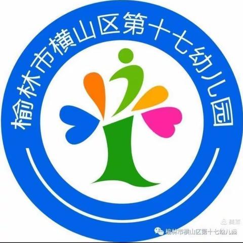 横山区第十七幼儿园“走进自然 拥抱春天 感受亲情”---中一班亲子春游活动纪实